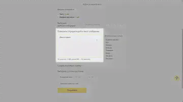 Вход в интерфейс и отправка SMS
