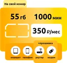 Тариф Билайн Гибкое Решение 350 L: купить с доставкой по России в интернет-магазине