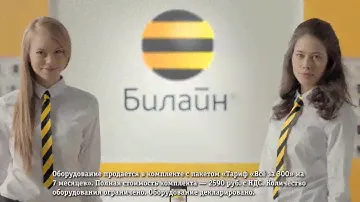 Смартфон за 490 рублей. Билайн 2015