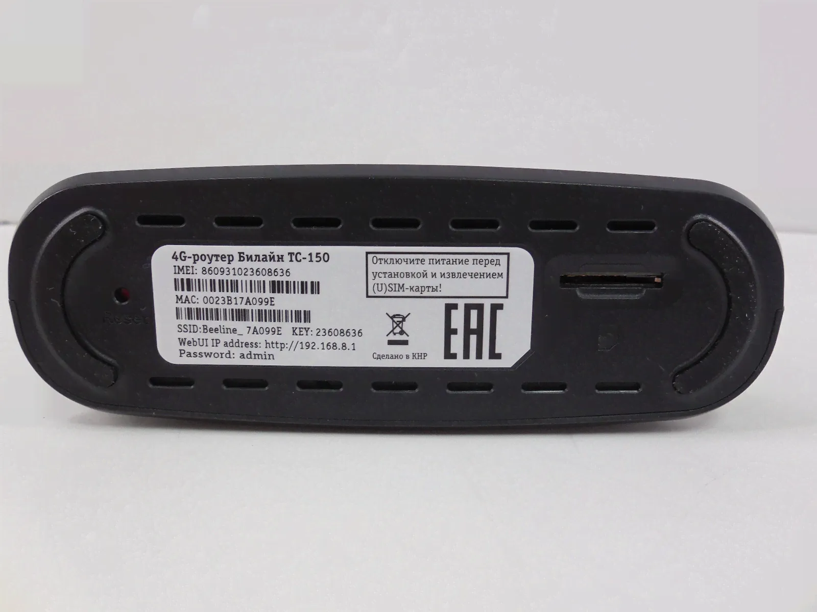4G-роутер Билайн TC-150-2