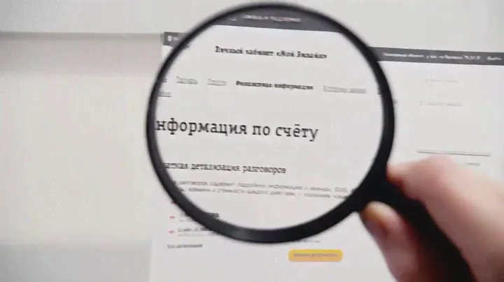 Личный кабинет Билайн