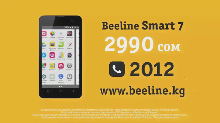Beeline Smart 7