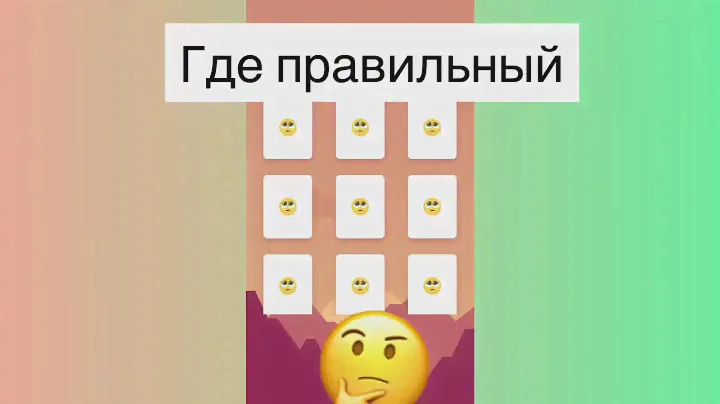 Игра от Beeline которого невозможно победит