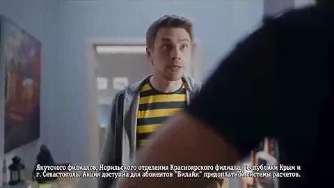 Реклама Билайн 3G Смартфон за 990 руб - Июнь 2015