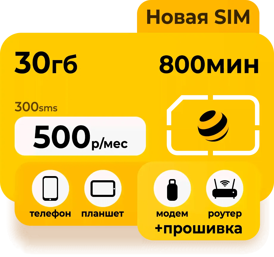 Тариф Билайн Менеджер-0
