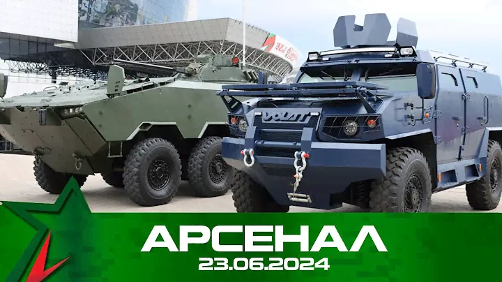 Арсенал 23.06.2024
