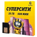 Тарифный план Билайн Сим-карта Билайн Тариф Суперсити