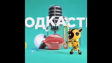 Танцующий робот Билайн